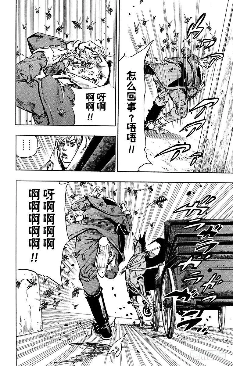 第72话 第36页