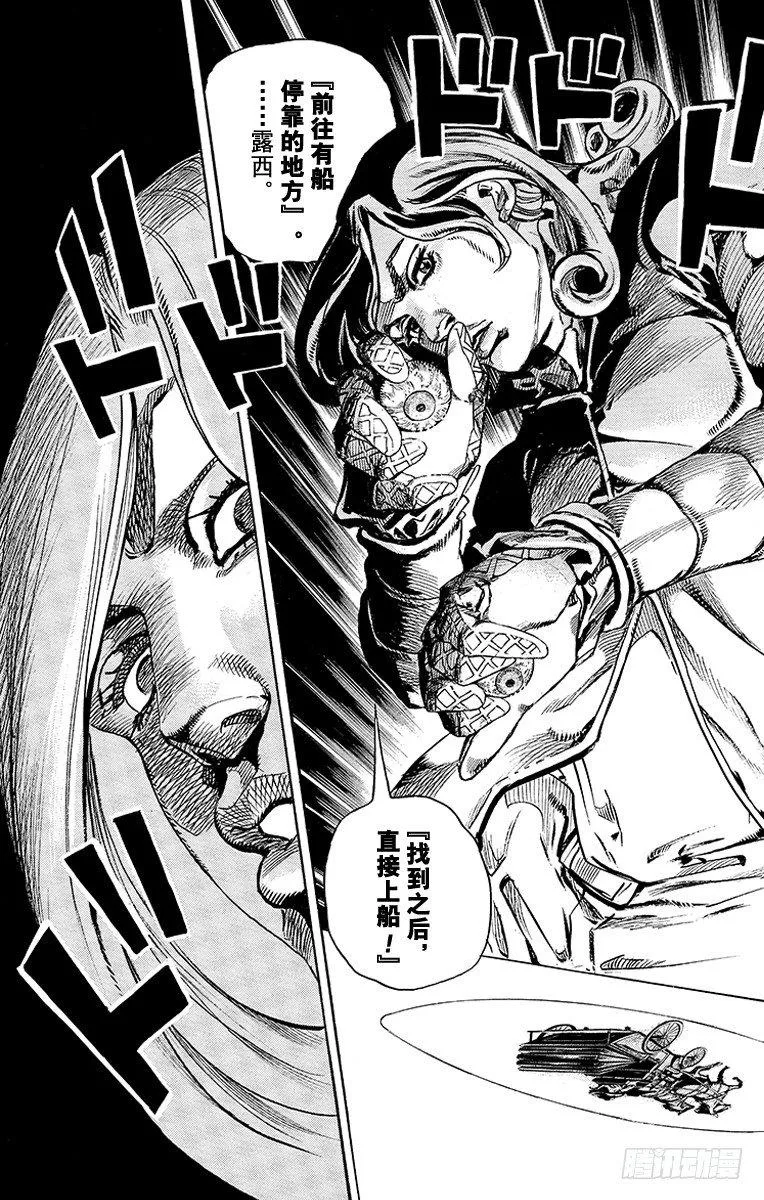 第72话 第43页
