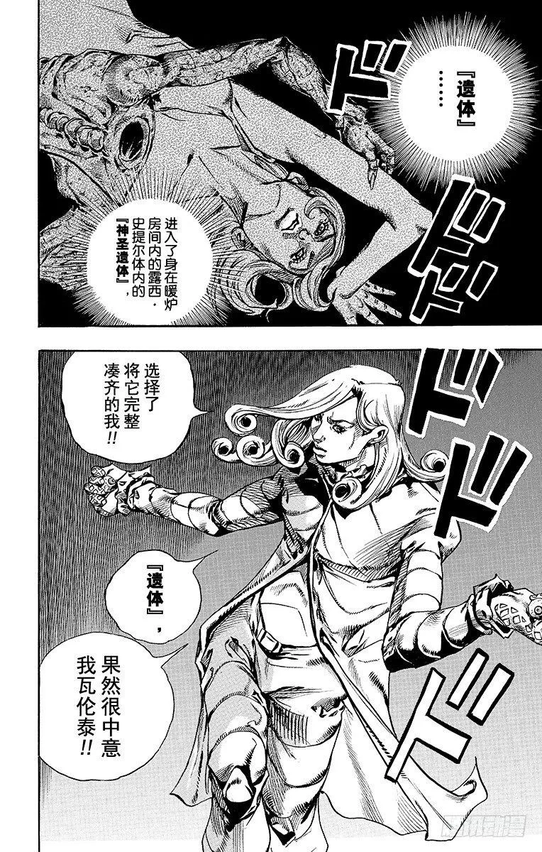 第72话 第44页
