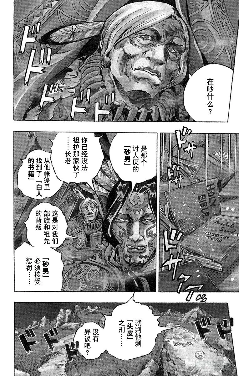 第1话 第7页