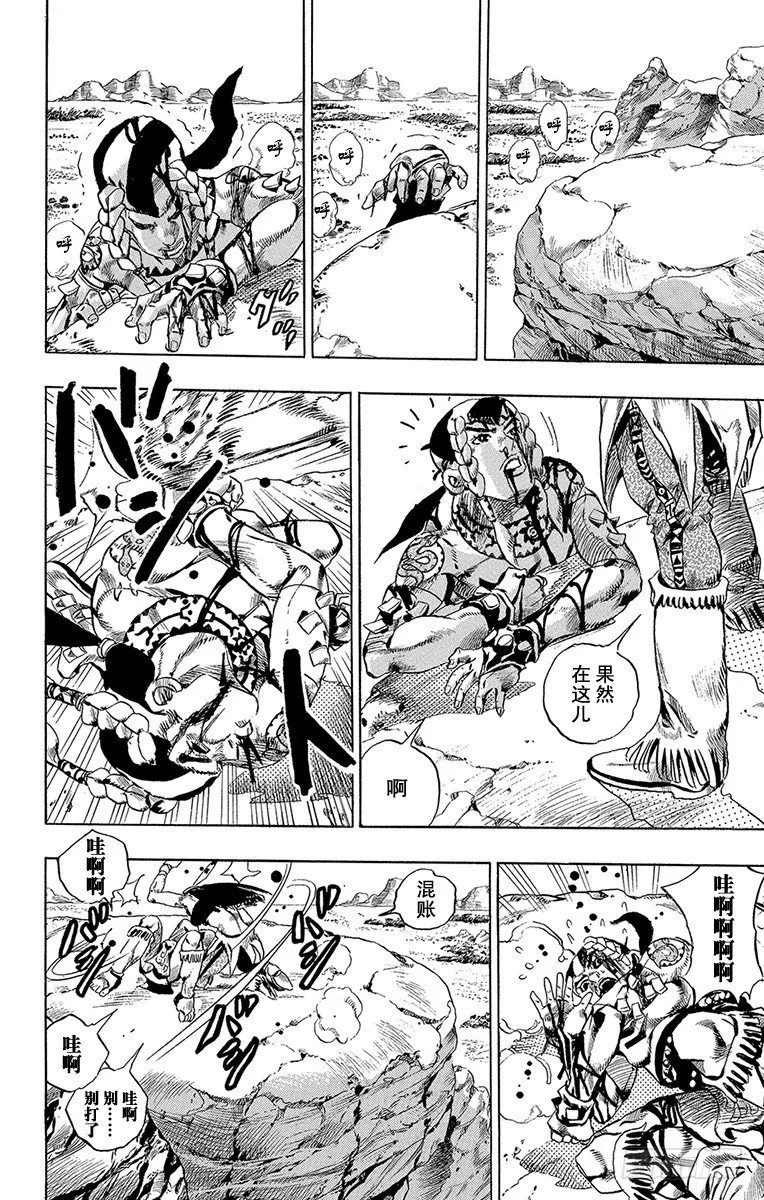 第1话 第21页