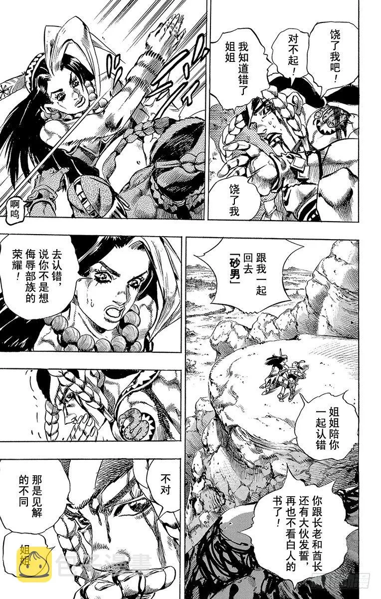 第1话 第22页