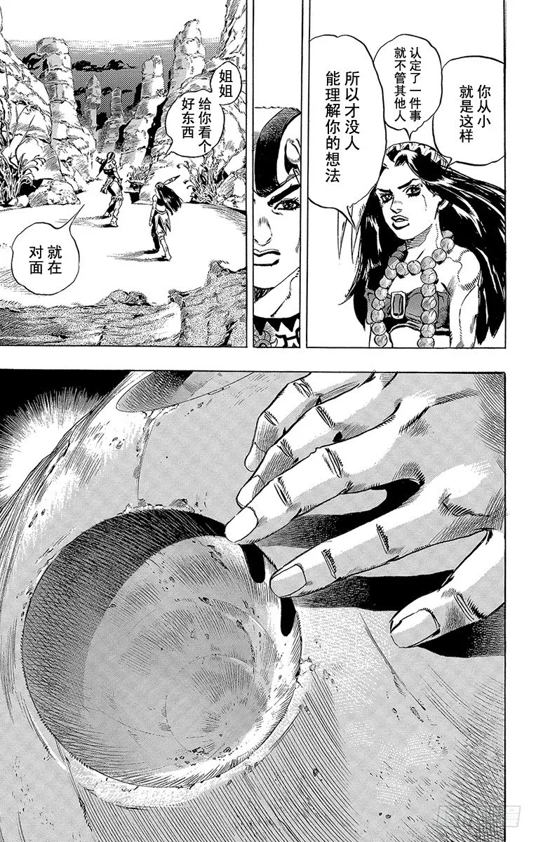 第1话 第24页