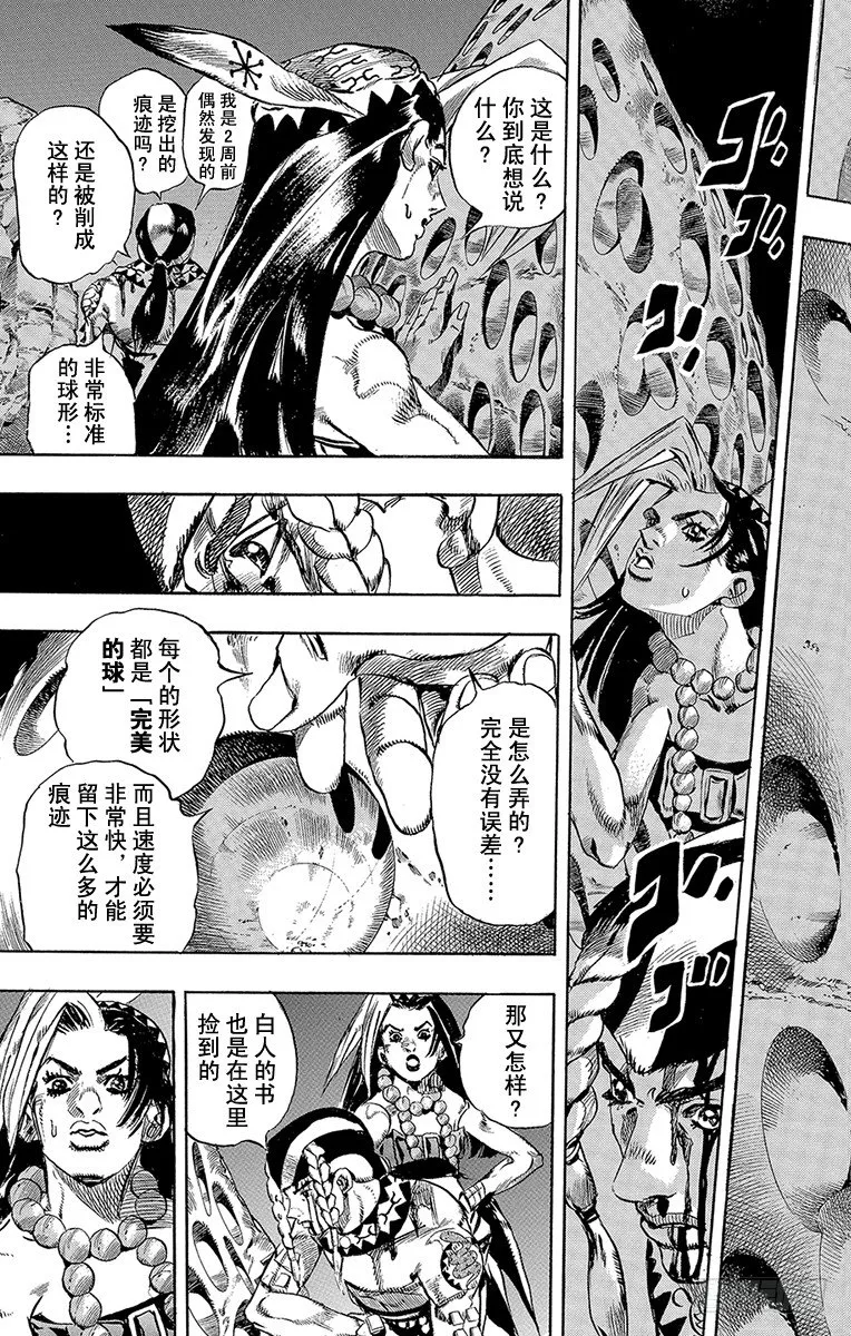 第1话 第26页