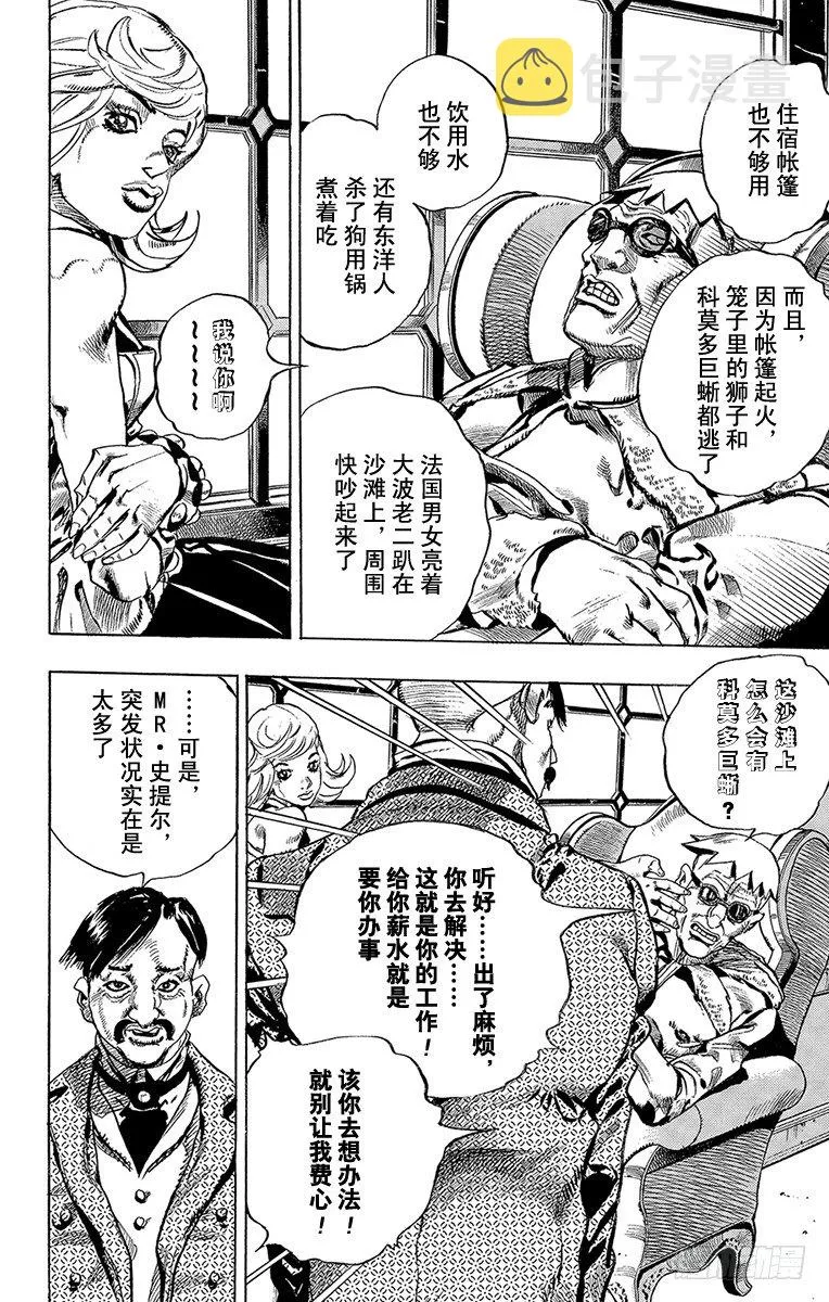 第1话 第31页
