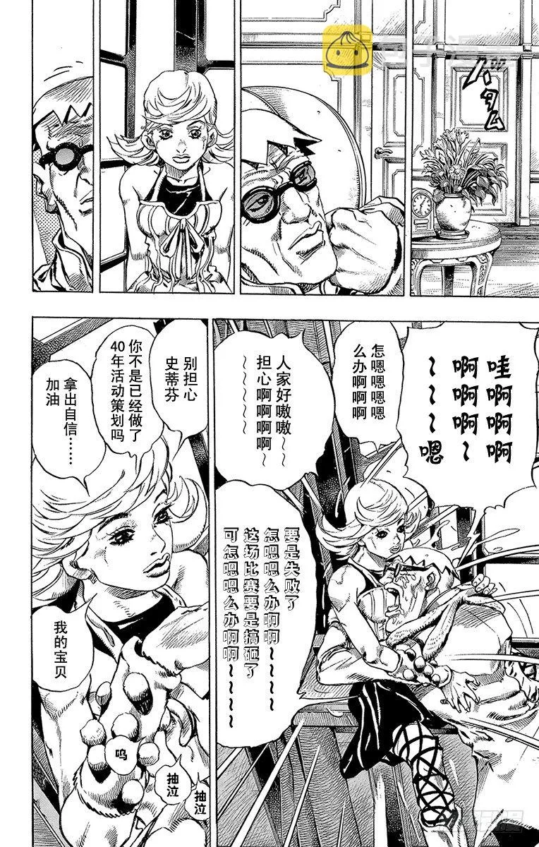 第1话 第37页