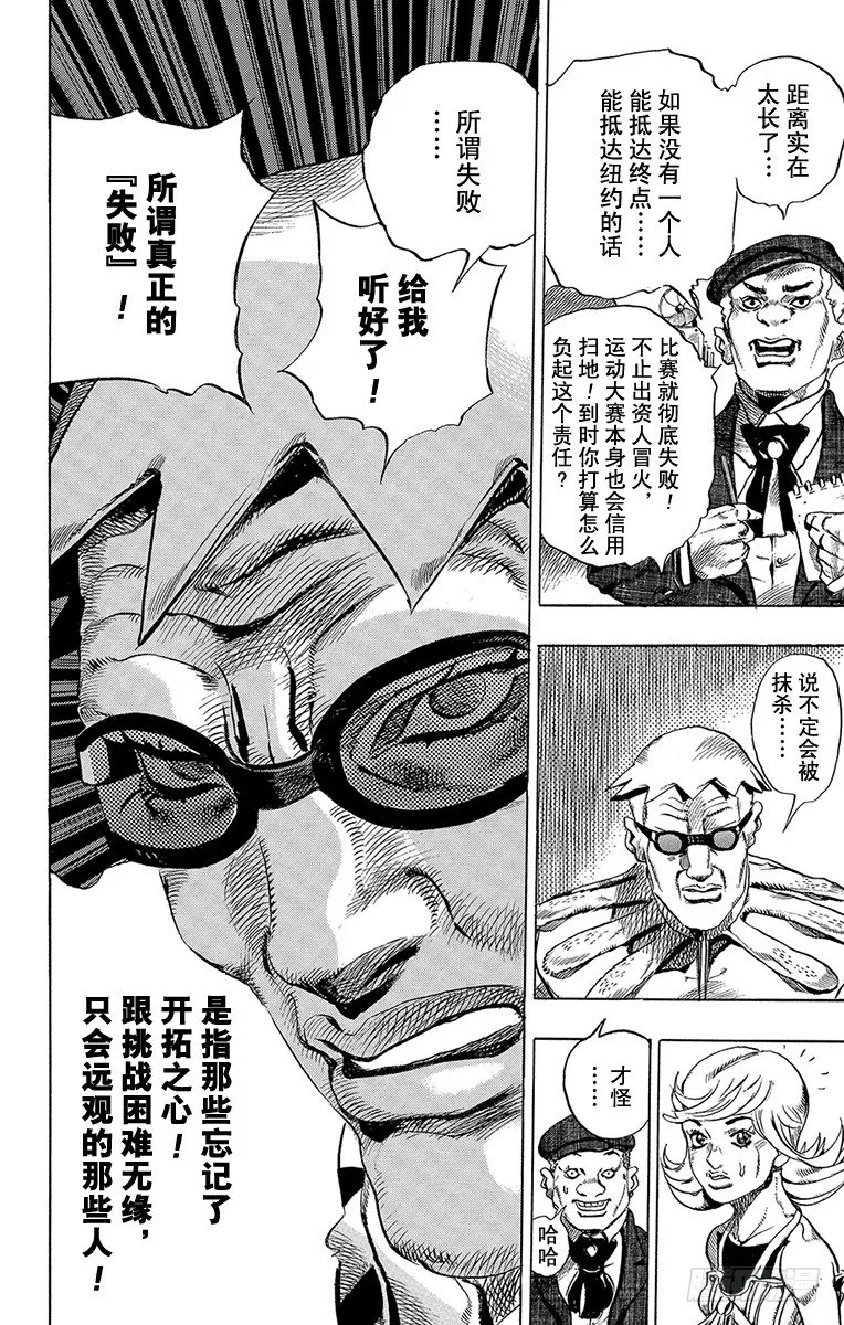 第1话 第47页