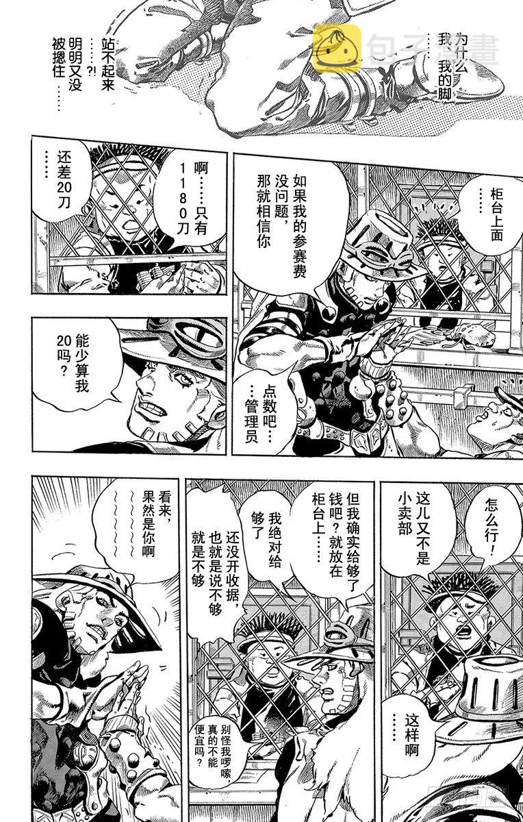 第1话 第55页