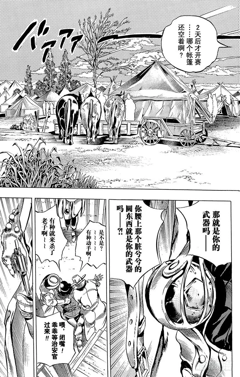 第2话 第13页