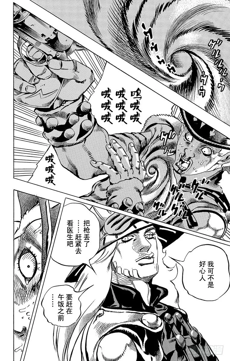 第2话 第26页