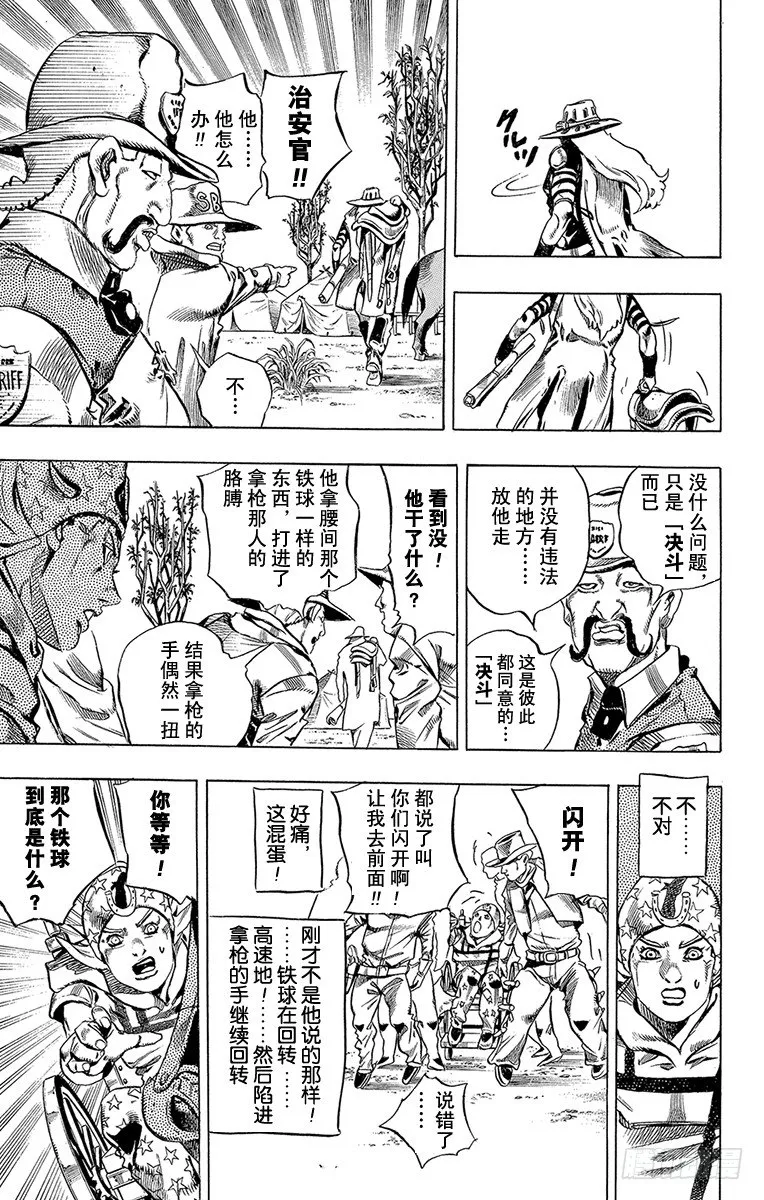 第2话 第29页
