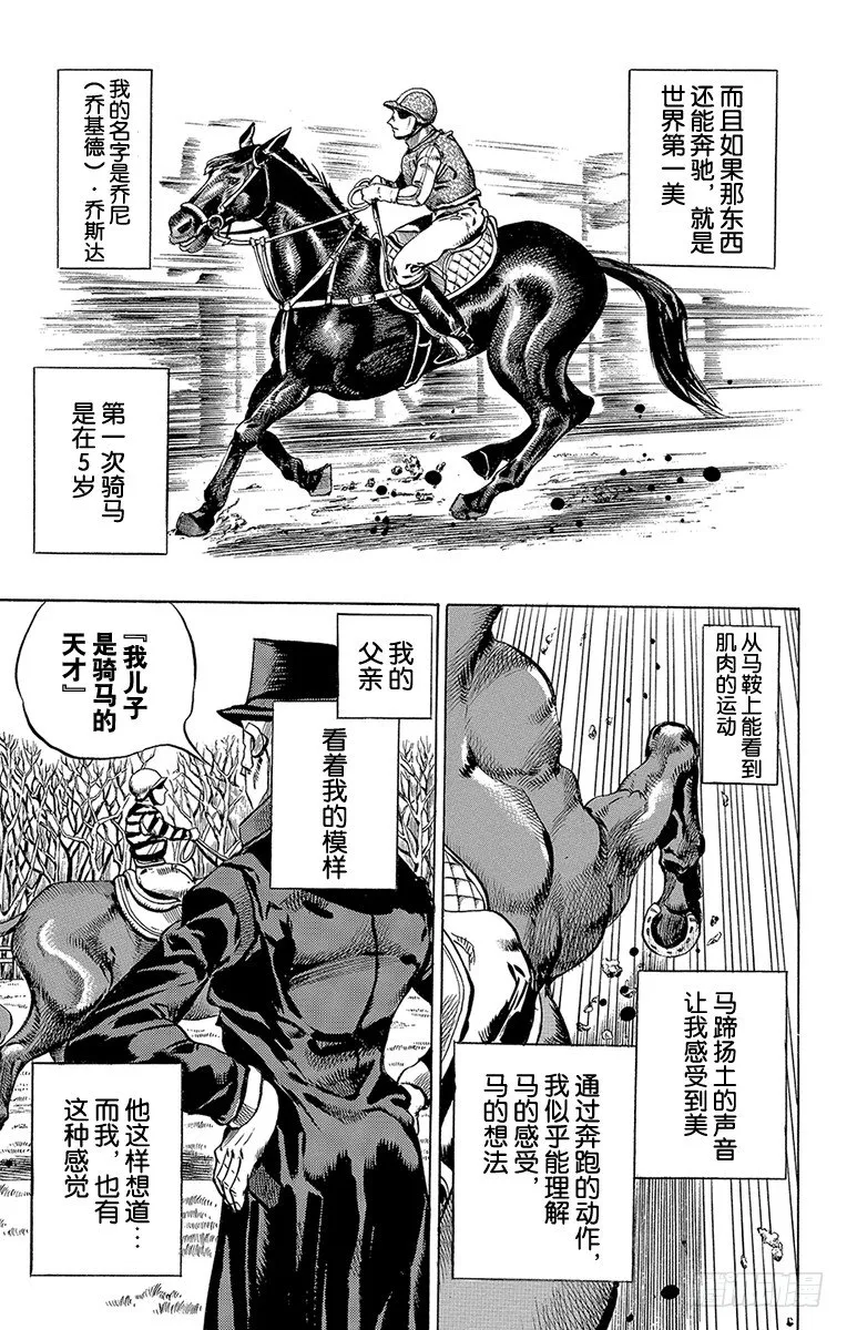 第3话 第3页