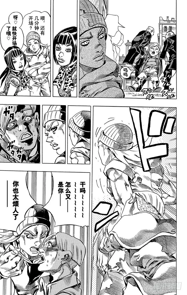 第3话 第9页