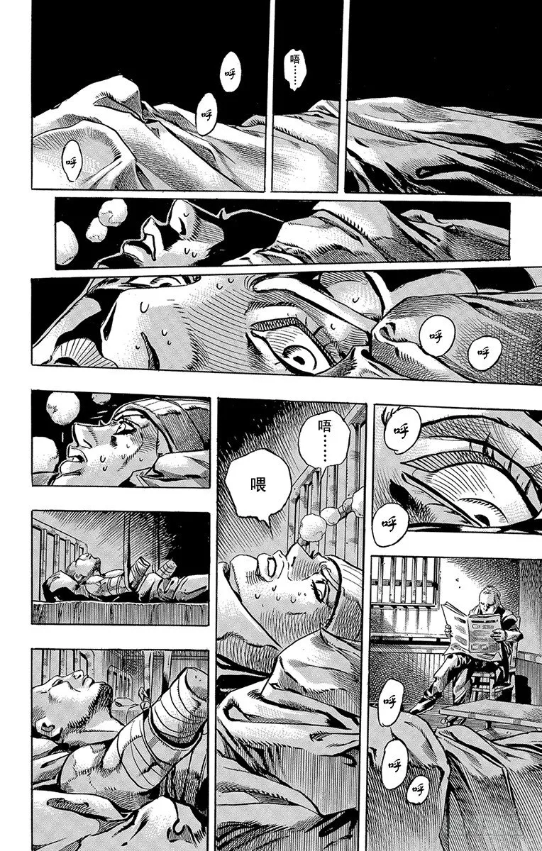 第3话 第12页
