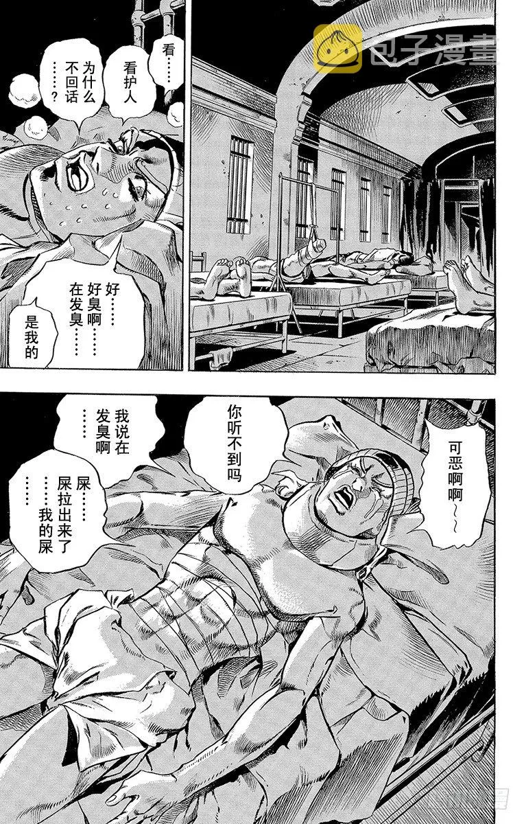 第3话 第13页