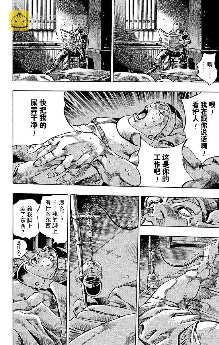第3话 第14页