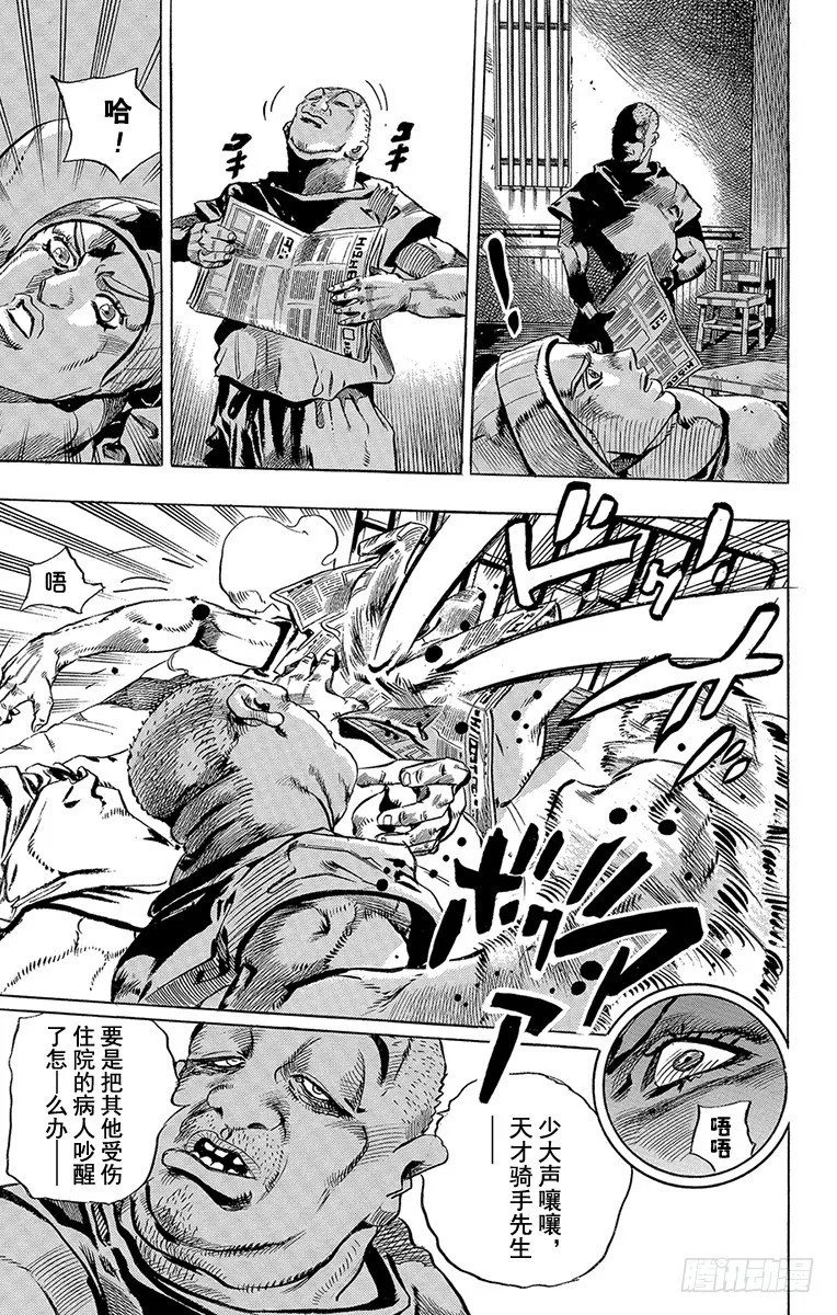 第3话 第15页