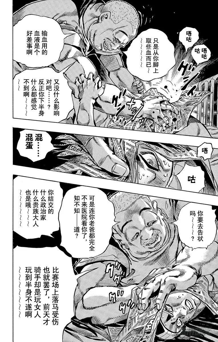 第3话 第16页