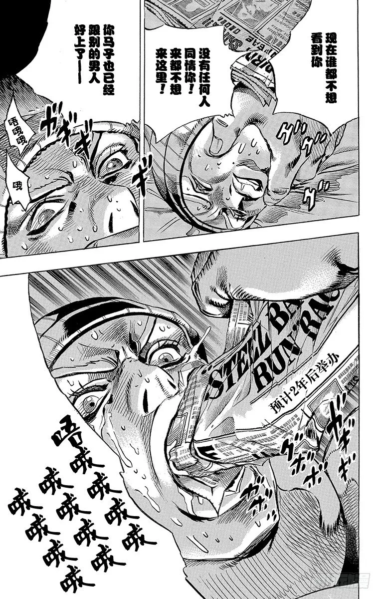 第3话 第17页