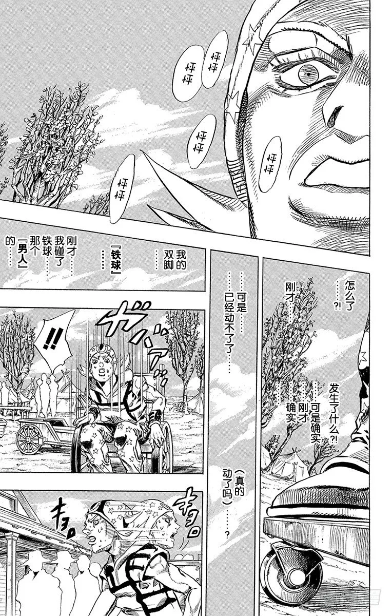 第3话 第21页