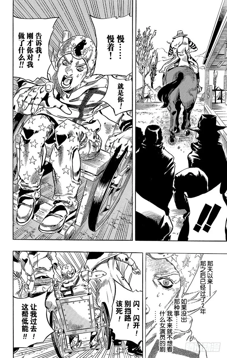 第3话 第22页