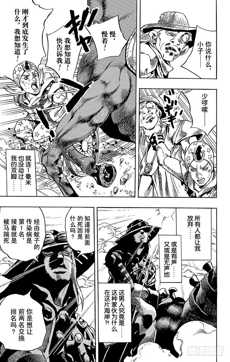 第3话 第23页