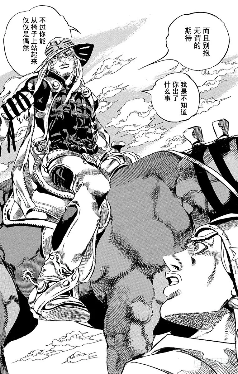 第3话 第24页
