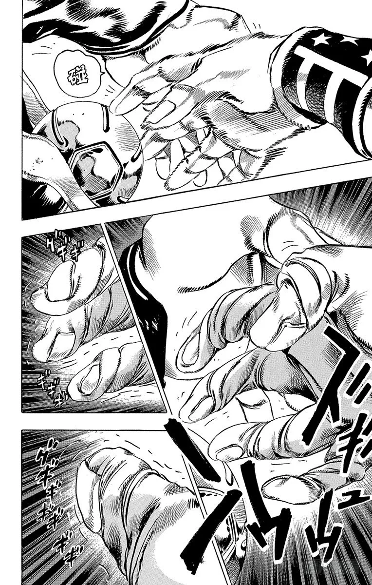 第3话 第28页