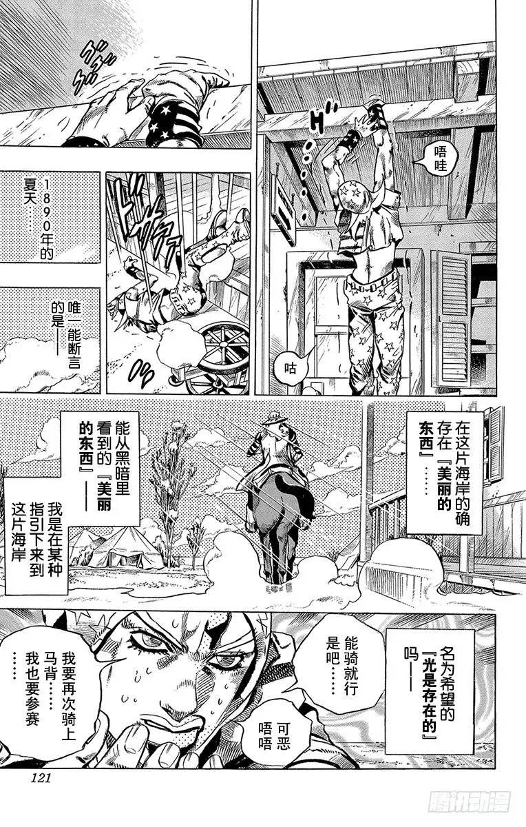 第3话 第31页