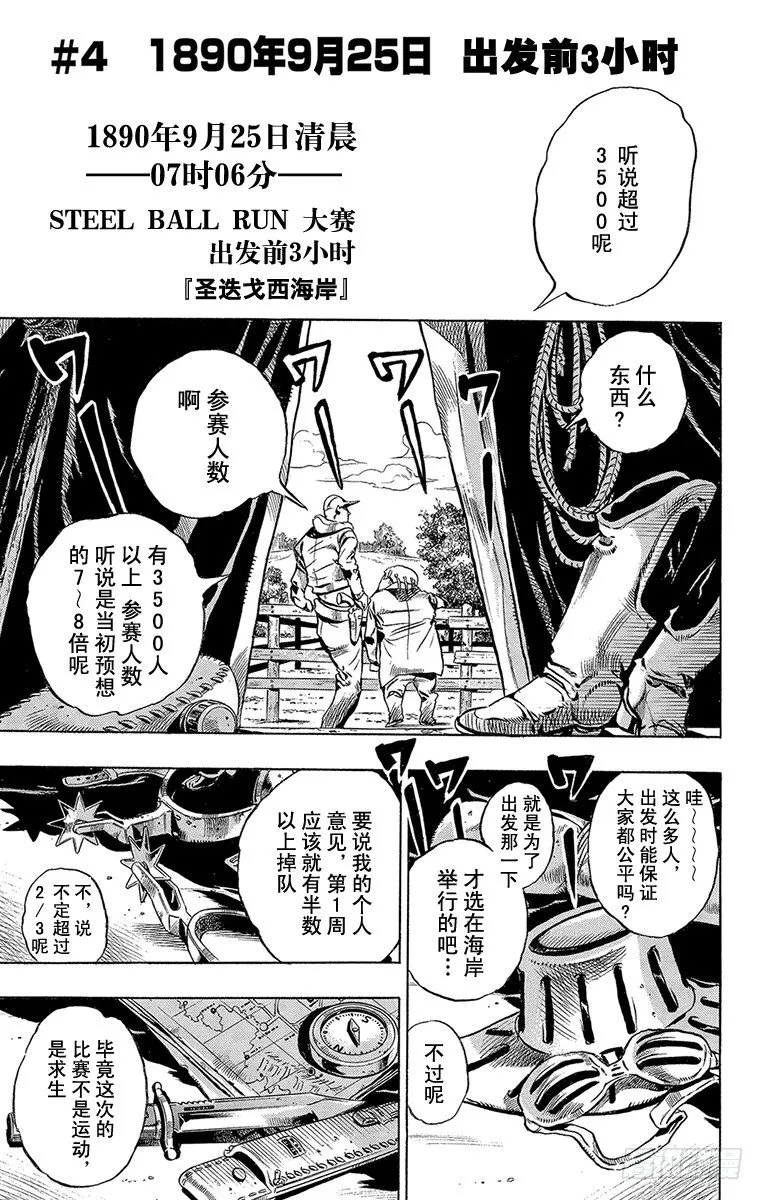第4话 第1页