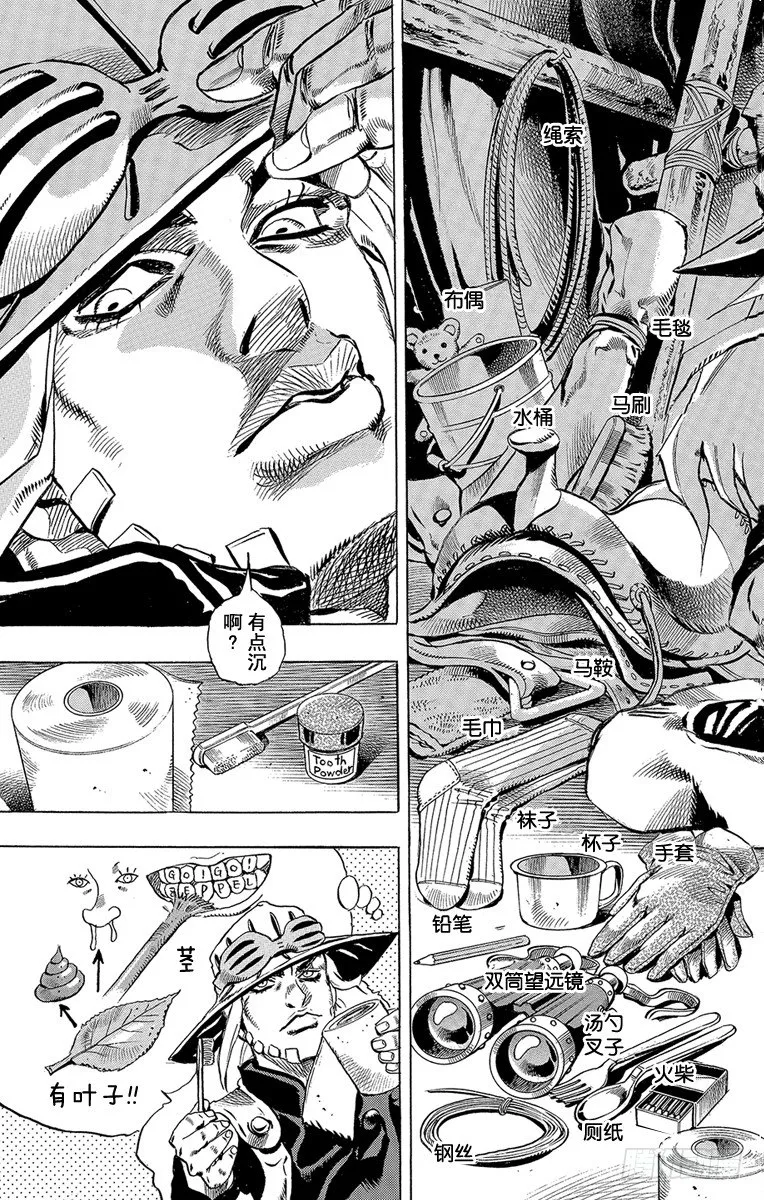 第4话 第3页