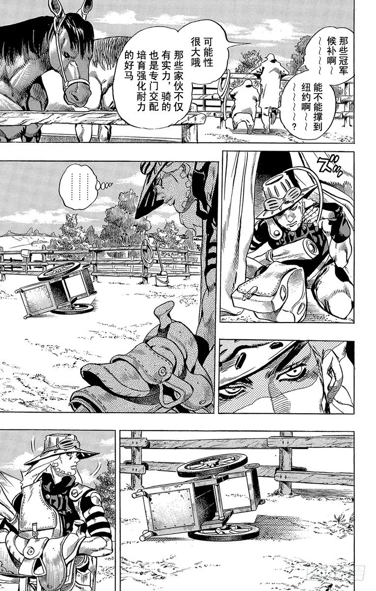 第4话 第5页