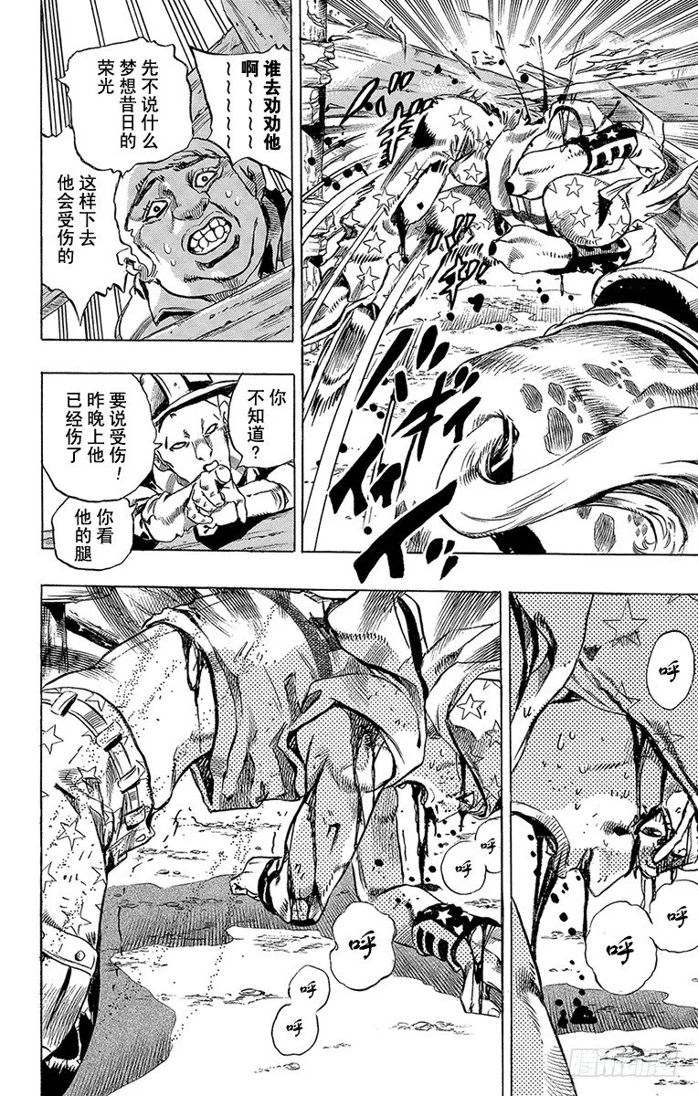 第4话 第8页