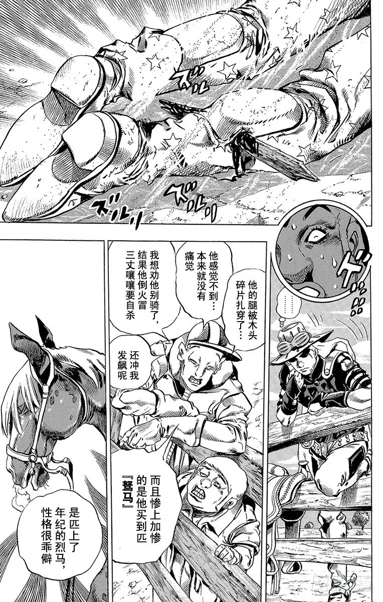 第4话 第9页
