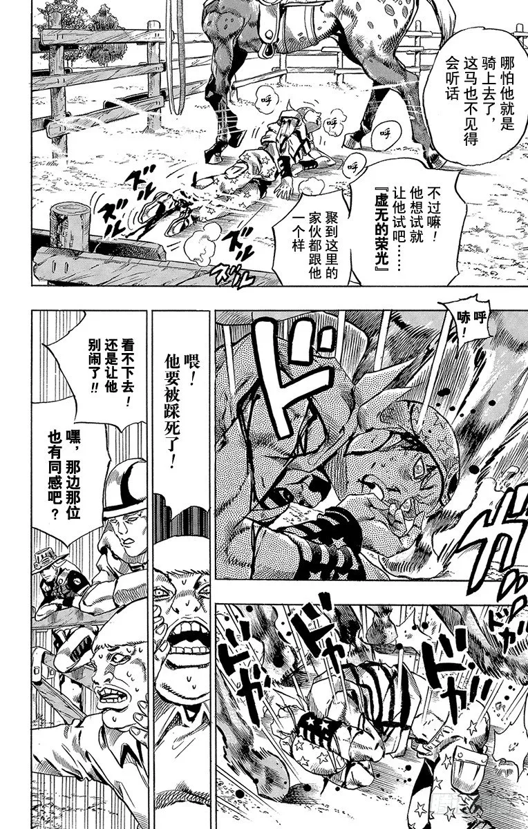 第4话 第10页