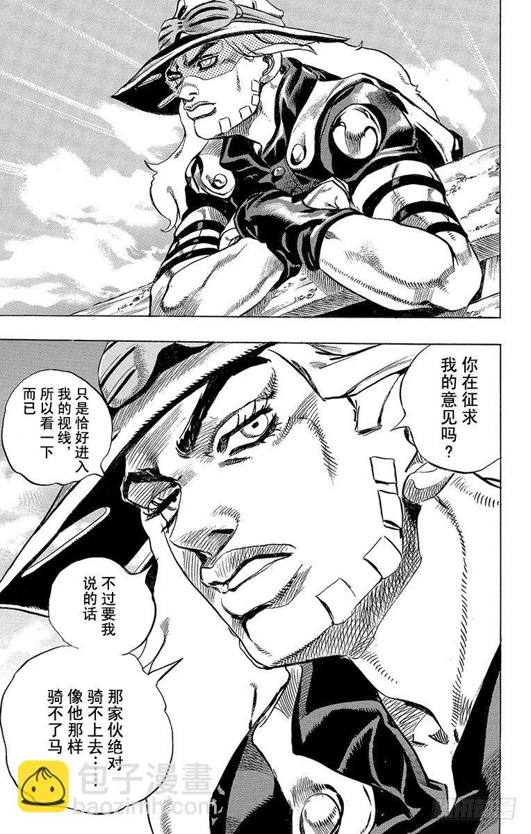 第4话 第11页