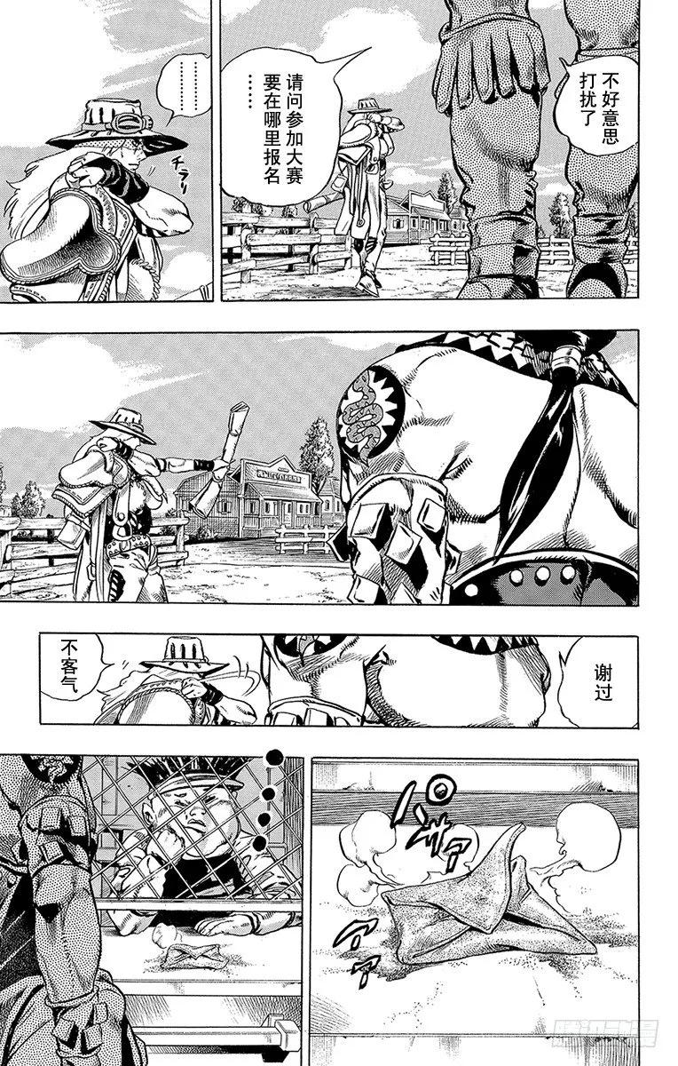 第4话 第13页