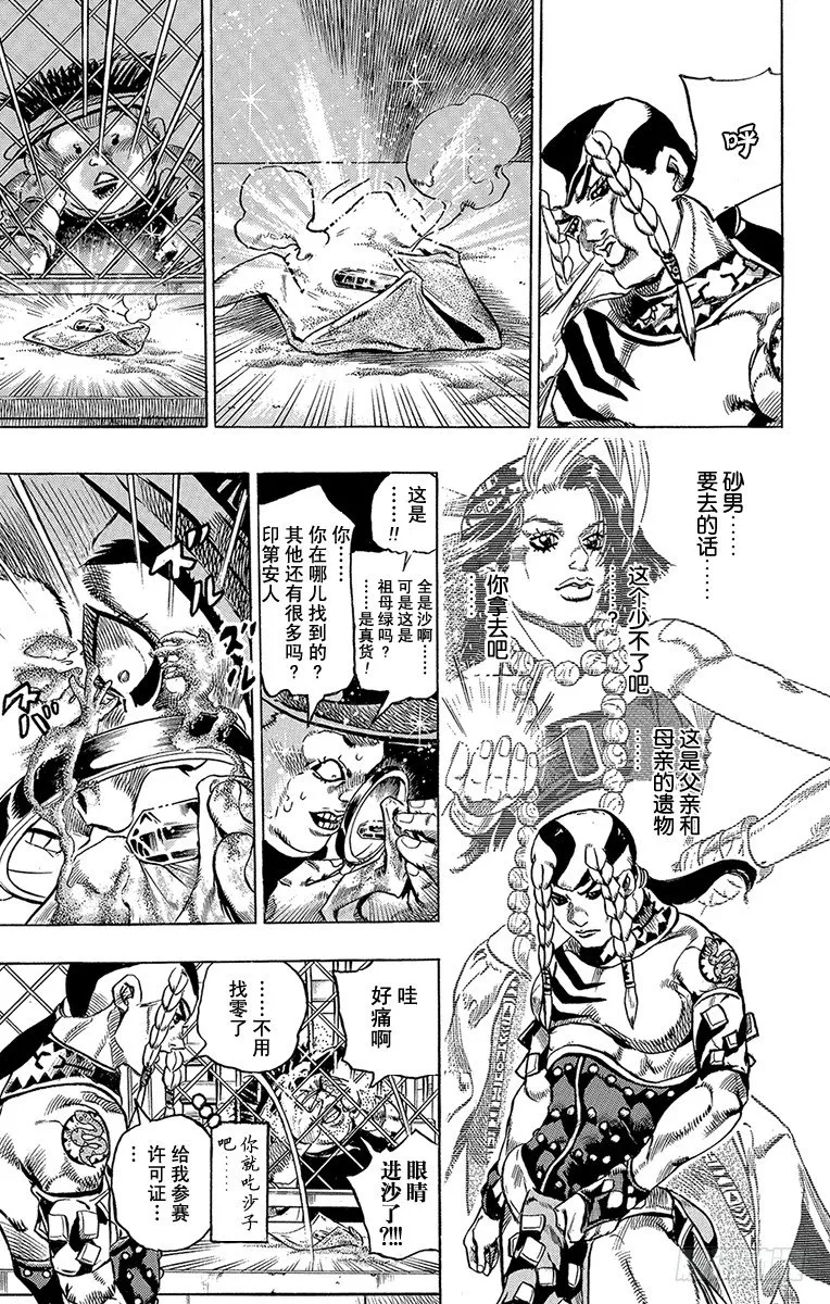 第4话 第15页