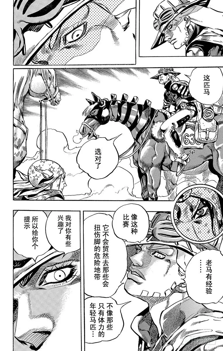 第4话 第26页