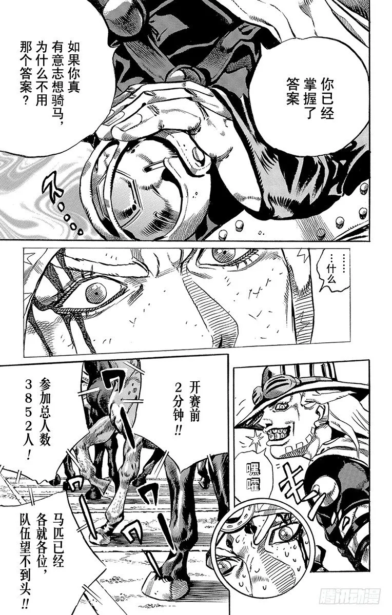 第4话 第27页