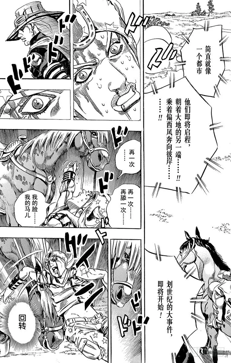 第4话 第29页
