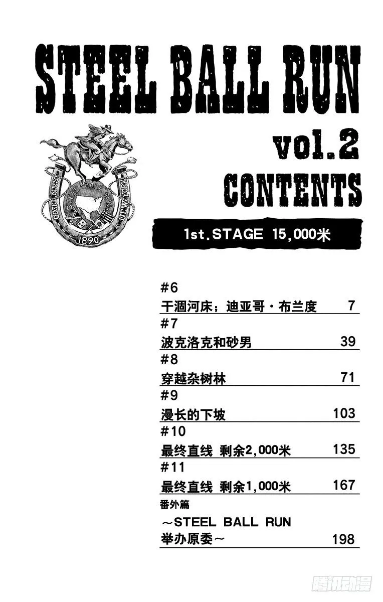 第6话 第3页