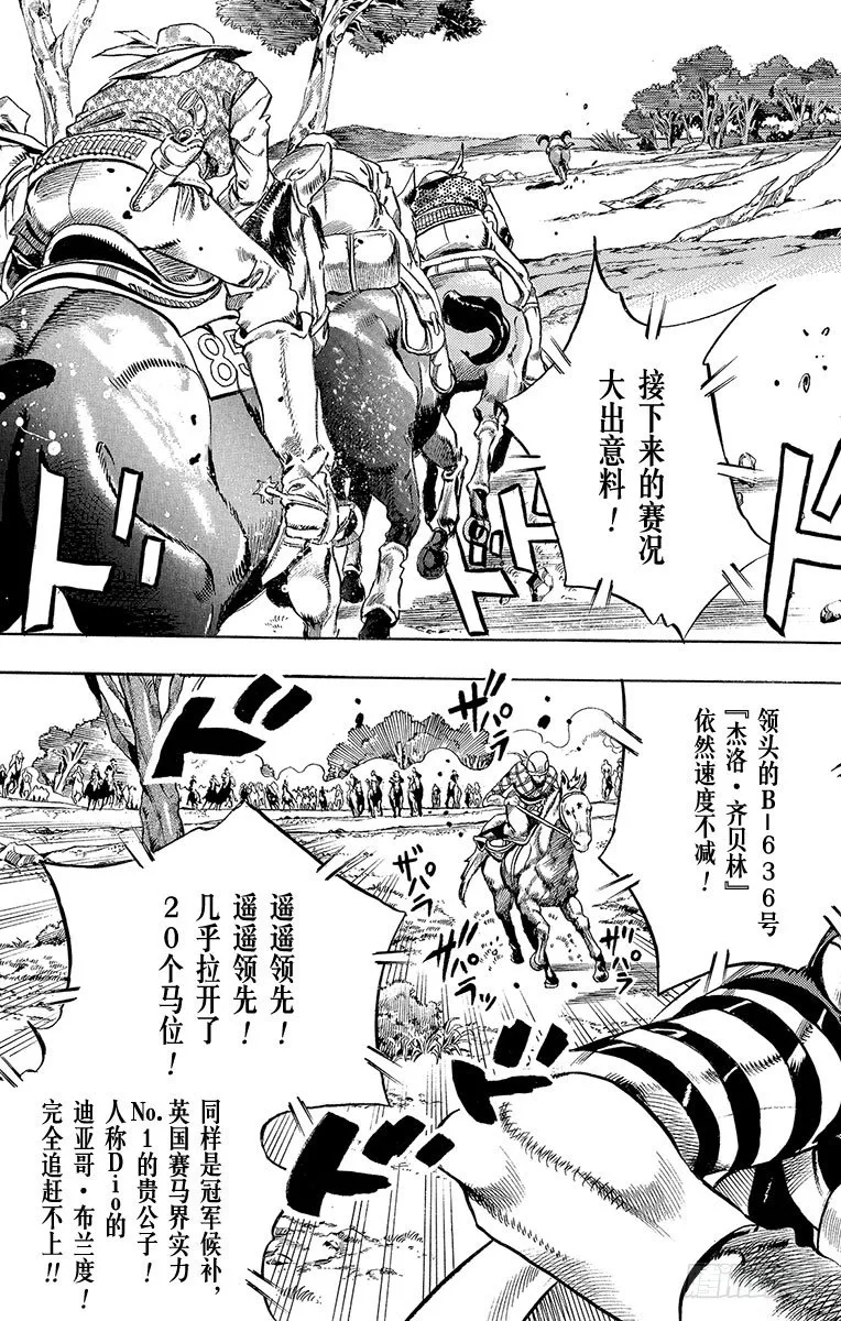 第6话 第6页