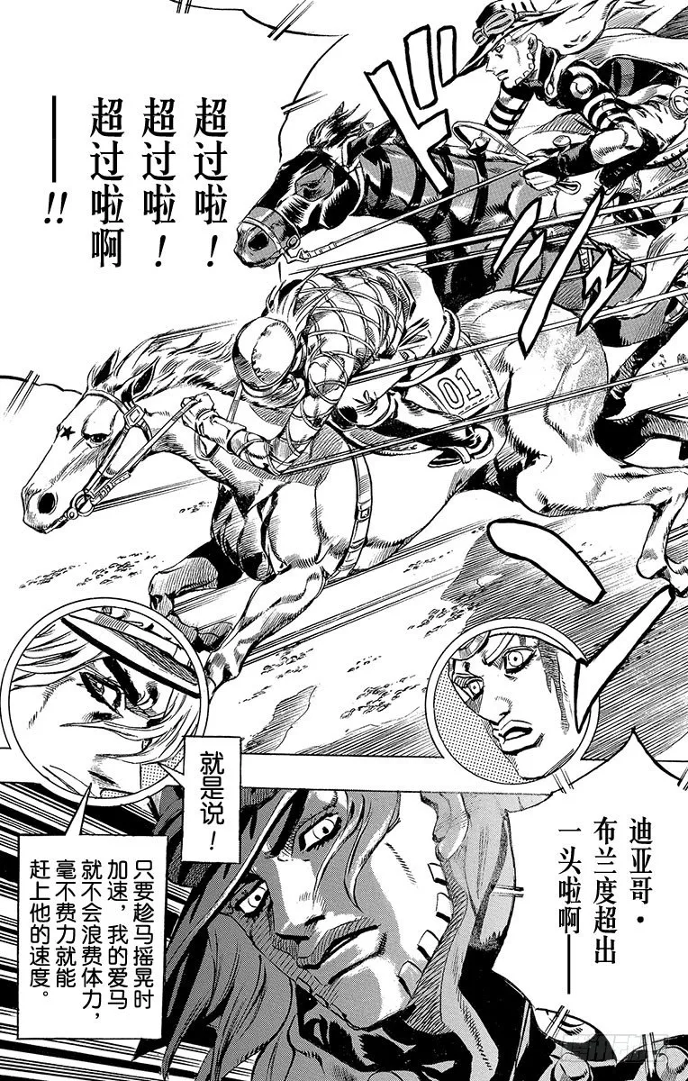 第6话 第18页