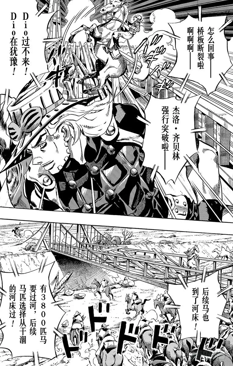 第6话 第29页
