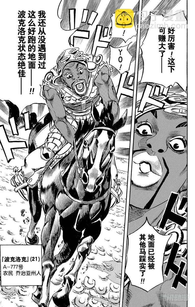 第6话 第34页