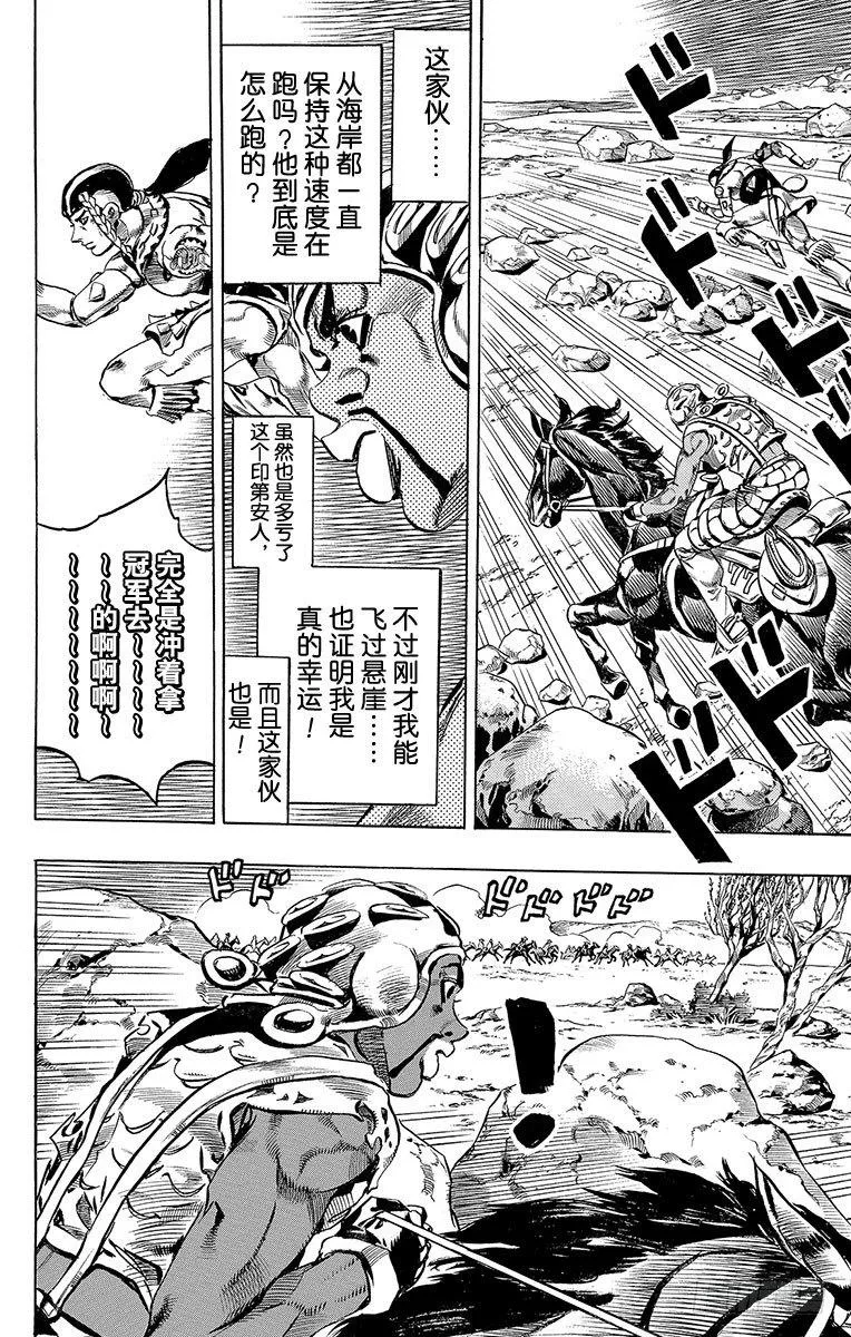 第7话 第16页