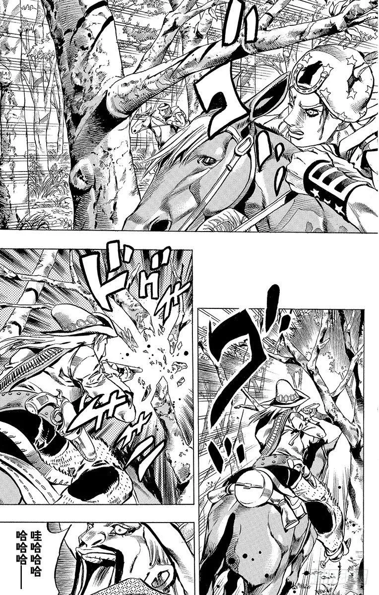 第8话 第5页