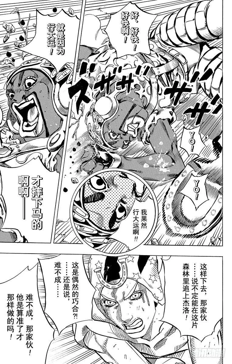 第8话 第21页