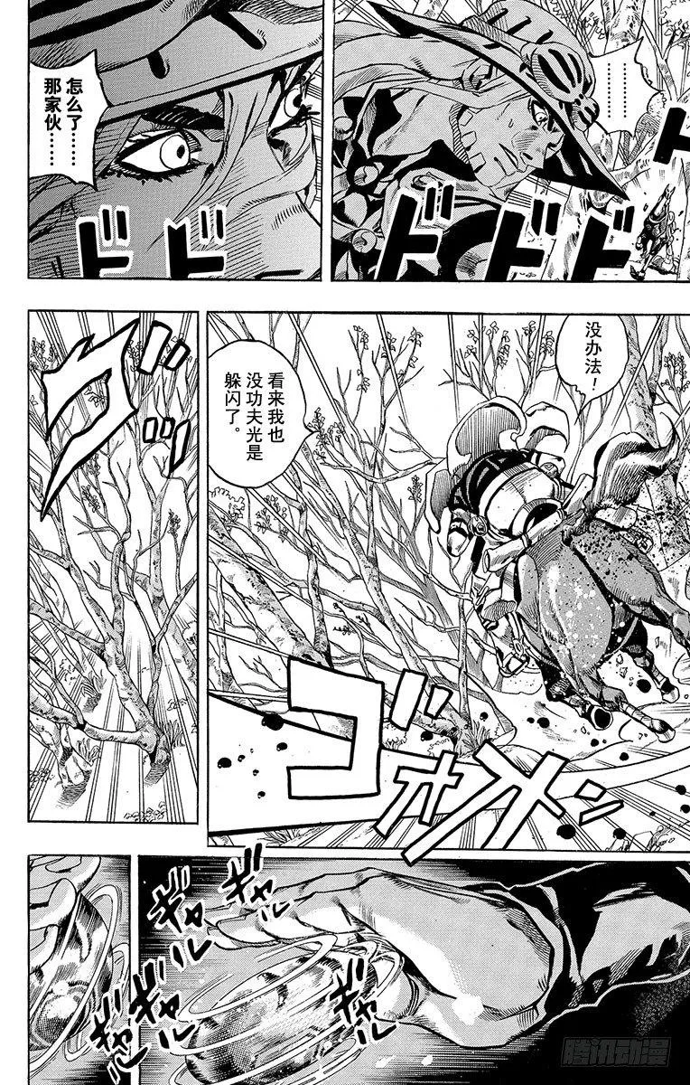 第8话 第22页
